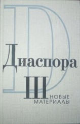 читать Письма Г.В.Адамовича к З.Н. Гиппиус. 1925-1931